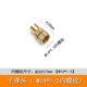 Bullet Head (M14 внутренний шелк)