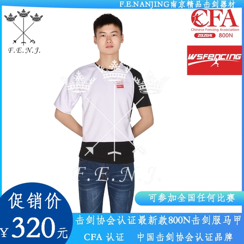 2020 Сертификация CFA 800N Служба охраны охраны охраны