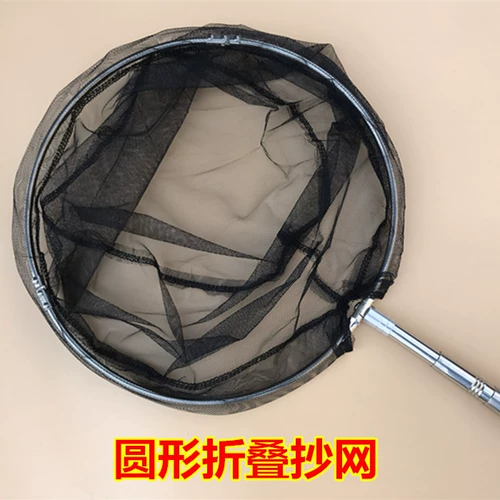 Круглая копия сетка полость складка черная ткань из нержавеющей стали телескопическая полюса плотная сетка для глаз карманные рыба