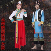 Trang phục thiểu số Vân Nam Lijiang Naxi Phụ nữ Yi Quốc tịch Yao Dân tộc thiểu số Trang phục múa gió
