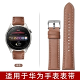 Huawei, совместимый мягкий ремешок для часов, часы, браслет подходит для мужчин и женщин