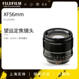 Fuji 56 мм F1.2 APD Classic Фиксированный -фокус Портрет Micro -Single Lens XF56F1.2 Подходящая камера XT4 XT3