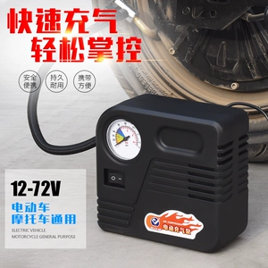 Портативный электрический воздушный насос, 12v, 48v, 60v, 72v