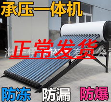 Водонагреватель на солнечных батареях 承压太阳能热水器增压一体式超导铜热管别墅家用光电二用自动上水