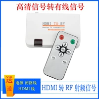 Новый частотный сигнал частоты HDMI в RF HDMI HDMI к телевизионному сигналу HD для проводного сигнала