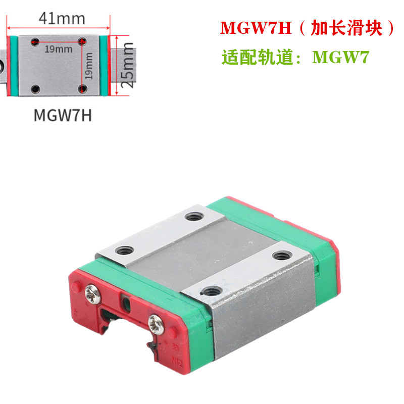 Mgw7h Extended Sliderdomestic Track linear guide rail slider Slide rail MGWMGN7C9C12C15C7H9H12H15H