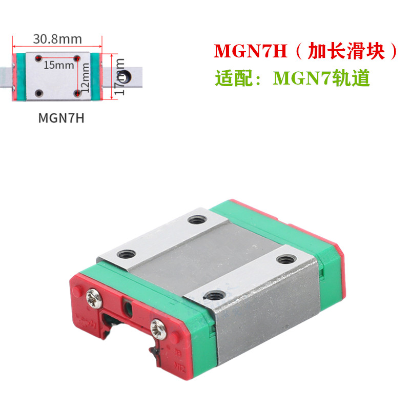 Mgn7h Extended Sliderdomestic Track linear guide rail slider Slide rail MGWMGN7C9C12C15C7H9H12H15H