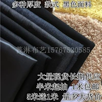 Loạt các phong cách màu đen vải căng vải bông denim bông vải scrim vải quần áo - Vải vải tự làm vải dạ