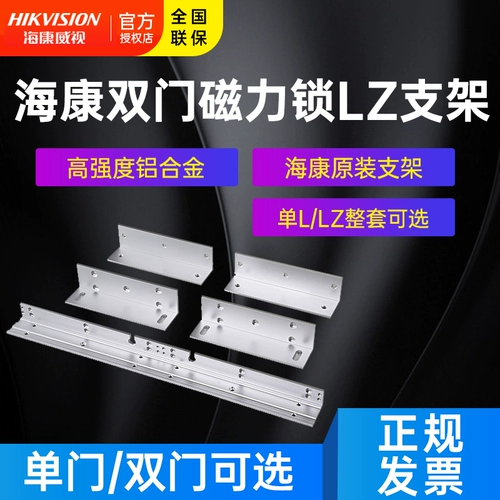 Hikvision DS-K4H258DC-LZ 280 кг Магнитный замки ZL Кроншень ZL управление доступом Электромагнитное блокировка 280 кг