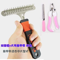 Двойной ряд расческа+розовый вырез