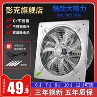 quạt hút mùi nhà vệ sinh 30x30 Quạt hút nhà bếp sắt thép không gỉ quạt thông gió hộ gia đình phạm vi Hood 6-inch-12-inch hút phòng tắm quạt thông gió quạt hút mùi âm trần panasonic kích thước quạt thông gió nhà vệ sinh