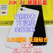 Thích hợp cho Lenovo Zuk Z2 bìa z2131 di động nắp pin điện thoại Z2pro sau kính gốc vỏ màn hình phía sau - Phụ kiện điện thoại di động