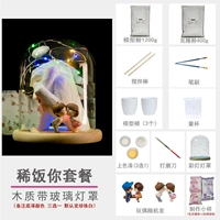 Каша вы устанавливаете еду (цветная лампа)