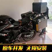 GSX250R bên hộp phía sau hộp bên hộp GSX250 sửa đổi thân hộp hộp hàng hóa hợp kim nhôm hộp bên xe máy - Xe gắn máy phía sau hộp