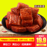 【齐辉】8090后怀旧零食大刀肉550克券后【9.9元】包邮0点开始