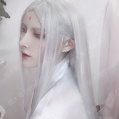taobao agent Netease Yinyang Division Mobile Games Ghost Make White Silver and White Mid -length straight -haired film costume male cos wig