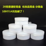 Мазь, крем, косметическая коробка, тара, 20 грамм, 20г