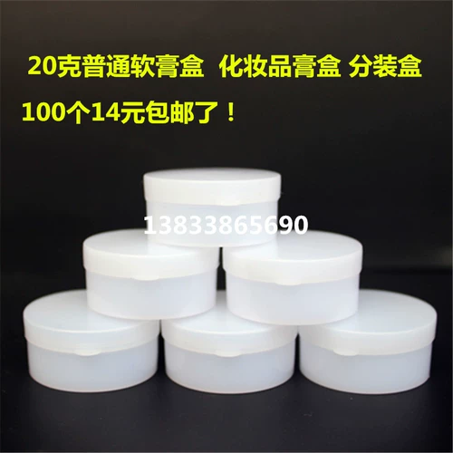 Мазь, крем, косметическая коробка, тара, 20 грамм, 20г