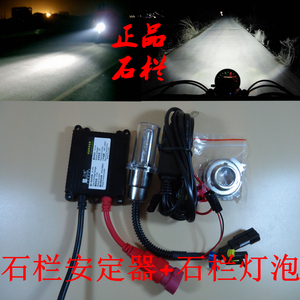 Đích thực hàng rào đá Xenon bóng đèn + đá bar ballast bộ xe máy H6 xa và gần ánh sáng đèn xenon 35 Wát 55 Wát
