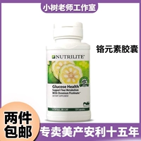 Настоящие капсулы Amway Nutrilite с хромом американского производства для улучшения ферментативной способности и баланса сахара Сюэ, 120 капсул.