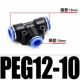Изменить диаметр с тремя связками PEG12-10