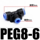Изменить диаметр с тремя связками PEG8-6