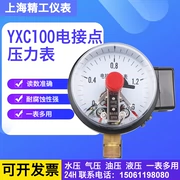 Đồng hồ đo áp suất tiếp xúc điện hỗ trợ từ tính Shanghai Zhengbao YXC-100 0-60MPA thông số kỹ thuật đầy đủ