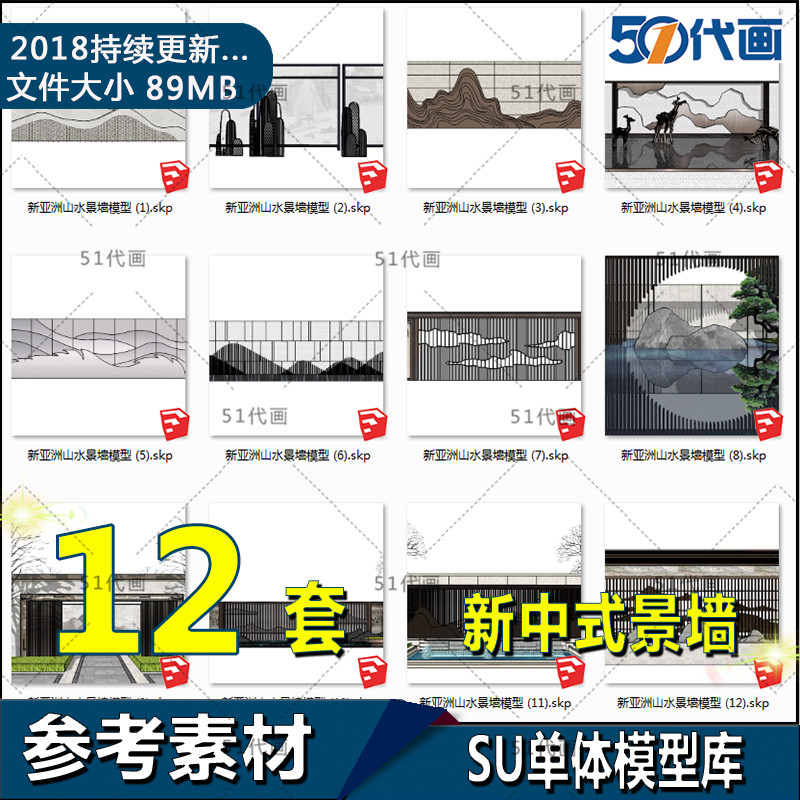 T1162园林景观新中式新亚洲景墙片石水景SU模型sketchup草图...-1