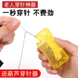 Быстро проникнуть в проникновение игольного лидера автоматического проникновения в вспомогательный инструмент шитья проникновения.