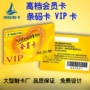 Nanchang nhà sản xuất thẻ thành viên sản xuất thẻ thành viên vip PVC gói sản xuất thẻ mã vạch thiết kế vận chuyển nhà máy thẻ liên lục địa nhanh - Thiết bị mua / quét mã vạch máy quét mã vạch honeywell