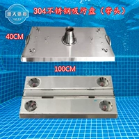 1000 304 всасывающая чашка из нержавеющей стали