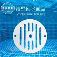 Поверхностная крышка 7 см SP1424