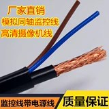 Линия мониторинга с электроснабжением интегрированной проволоки видео кабеля сострадает кабель комплексная линия кислорода медь 75-3 Pure Copper 75-5 Бесплатная доставка