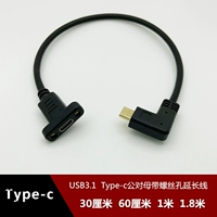 USB3.1 Type-C Общедоступное расширение кабельных компьютеров данных на родительском локте с винтами отверстий