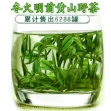 Чай Мао Фэн, цветочный зеленый чай, коллекция 2023, орхидея