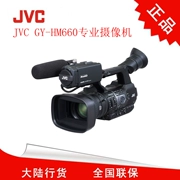 JVC JVC GY-HM660 máy quay JVC HM660 camcorder sống dòng nước đích thực - Máy quay video kỹ thuật số