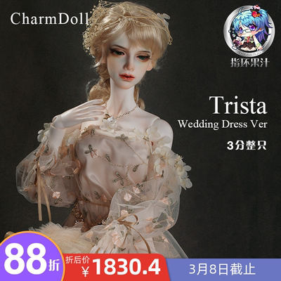 taobao agent CHARMDOLL TRISTA WEDDING DRESSVER Dolls Dolls Ringnomas Verit
