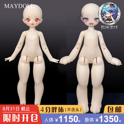taobao agent Maydoll May Humanoid 4 -point Fat Single Monoponym second batch of residual lemon cats, cats, cat ring rings juice