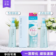 Nhật Bản FANCL Fang Wei Cleansing Oil Fang Kaier không thêm nano làm sạch nước sâu lớp net phụ nữ mang thai có sẵn