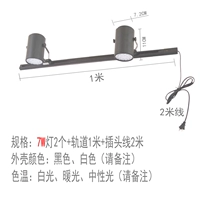 Штекер с рельсами, 7W, 2 шт, 1м