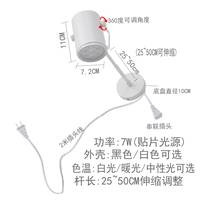 7W Top -Suction+25 ~ 50 Телескопический стержень с заглушкой
