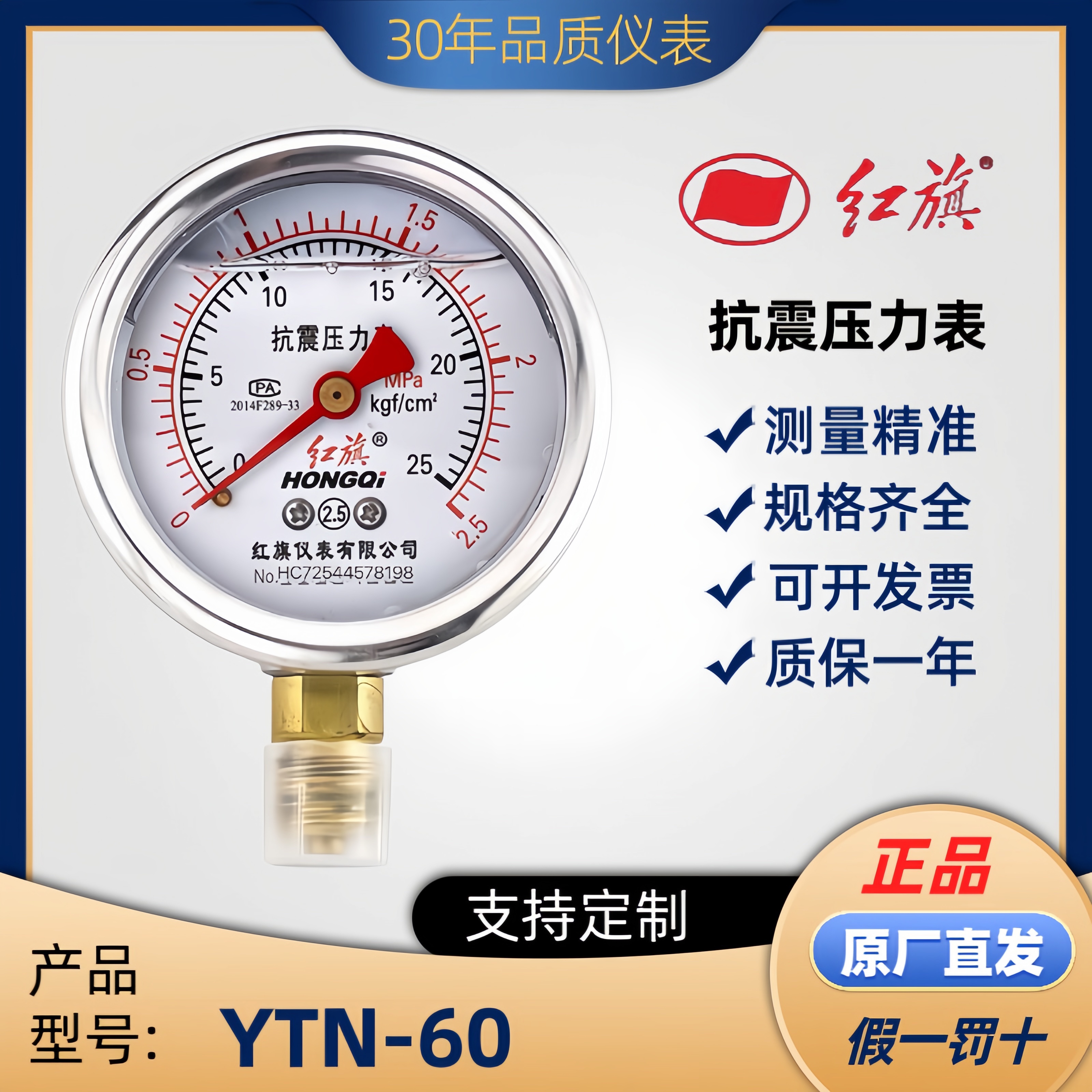 Chính hãng Hongqi thép không gỉ chống sốc chân không YTN60 đồng hồ đo áp suất nước xi lanh oxy áp suất dầu hộ gia đình chống sốc đồng hồ đo áp suất