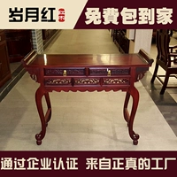 Năm màu đỏ gỗ gụ đồ nội thất Nam Mỹ gỗ hồng đỏ hai bơm mố Trung Quốc gỗ rắn bàn nhà Phật Sơn Shentai - Bàn / Bàn mẫu bàn ghế sofa gỗ đẹp