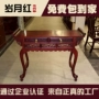 Năm màu đỏ gỗ gụ đồ nội thất Nam Mỹ gỗ hồng đỏ hai bơm mố Trung Quốc gỗ rắn bàn nhà Phật Sơn Shentai - Bàn / Bàn mẫu bàn ghế sofa gỗ đẹp