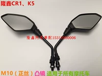 Phụ kiện xe máy Loncin LX150-62 (CR1) Jinlong JL150-58 (K5) gương gương chiếu hậu gương gương xe máy giá bao nhiêu