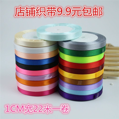 Лента, упаковка, набор материалов, «сделай сам», 1см, подарок на день рождения