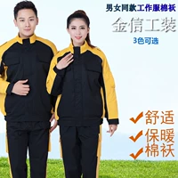 Желтая куртка