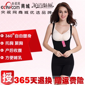 柏 尚 魅 俪 Chính hãng corset hai mảnh sau sinh bụng corset hỗ trợ ngực hip tăng cường phiên bản chia phù hợp với