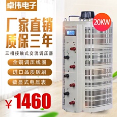 Регулировочные трансформаторы 三相380v交流调压器20kw接触式可调变压器3kw6kw10kw15kw30kw40kw