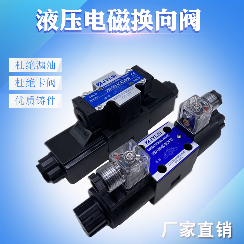 Van đảo chiều điện từ đơn và hai chiều thủy lực SWH-G02-C2/C4/C6/B2/3C2-A240/D24-10/20 van dien tu thuy luc van phao thủy lực